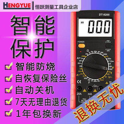 度数万用精表智能高电工YIK万能表全字自动电容表 家用防烧带自动