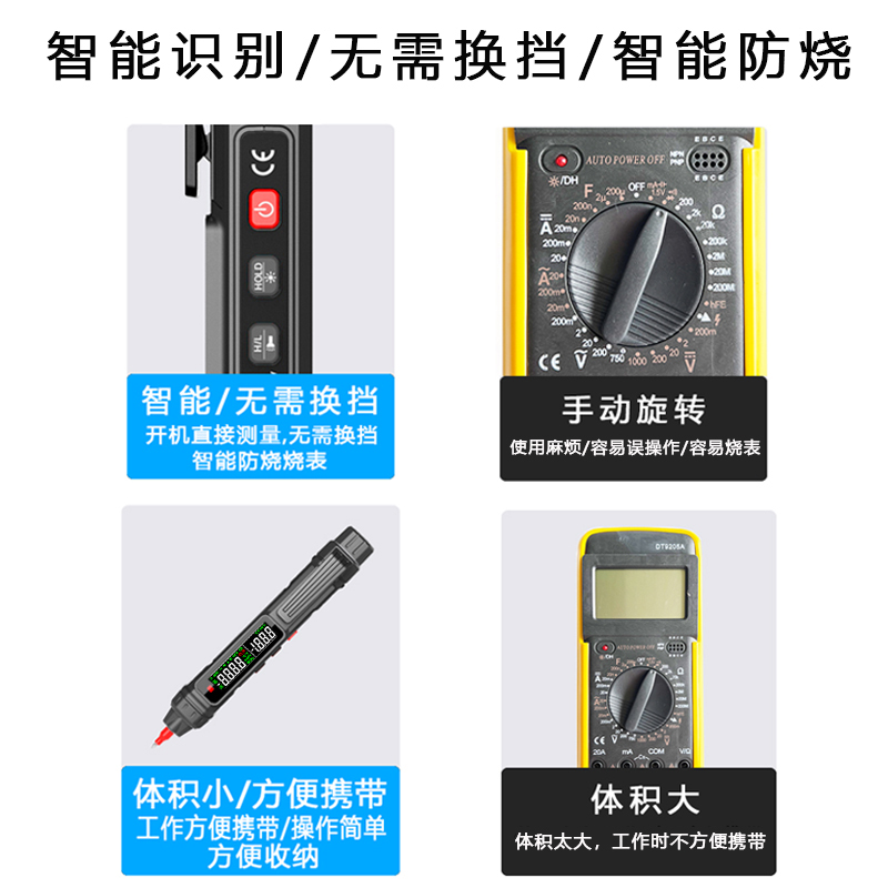 ZL12B智能笔式万用表电工专用数显试电笔多功能全自动笔试万能表