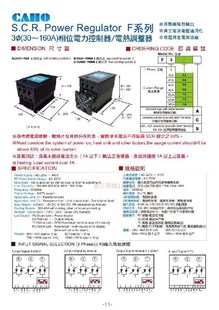 电热调整器 调功器 相位电力调整器 CAHO F310A 台湾宣荣 SCR 正品