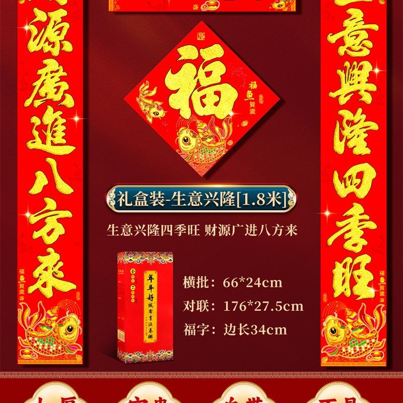 新款2026马年春联对联s新款新年绒布福字春节农村大门烫金门联自,节庆用品/礼品,对联,淘宝优惠券,粉丝福利购,淘宝优惠卷