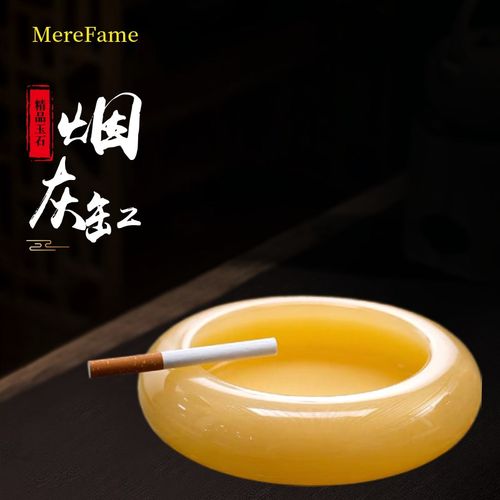 优选MereFame天然玉石v高端大气烟灰缸家用客厅中式高级轻奢办公