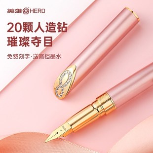 高颜值镶钻款 精选英雄牌钢笔女士精致礼盒装 学生女生Y练字商务成