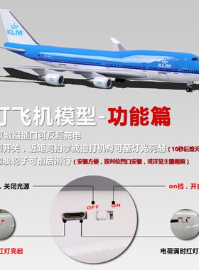 优选波音7c47荷兰航空47CM仿真客机飞机模型声控LED发光航模儿童