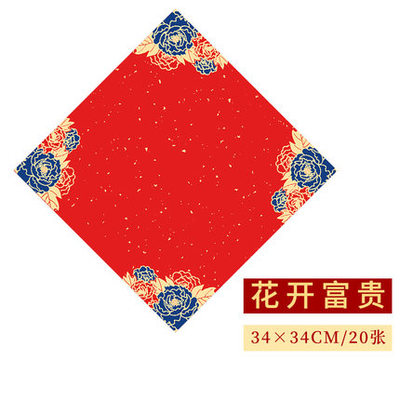 新款张小凤 对联纸万年红t春节手写春联空白红纸蜡染书法加厚福字