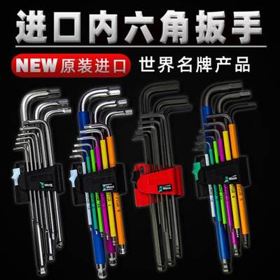 新品新款维拉内六角维拉Wera 950 SPKL/9 967 3950 加长球头内六