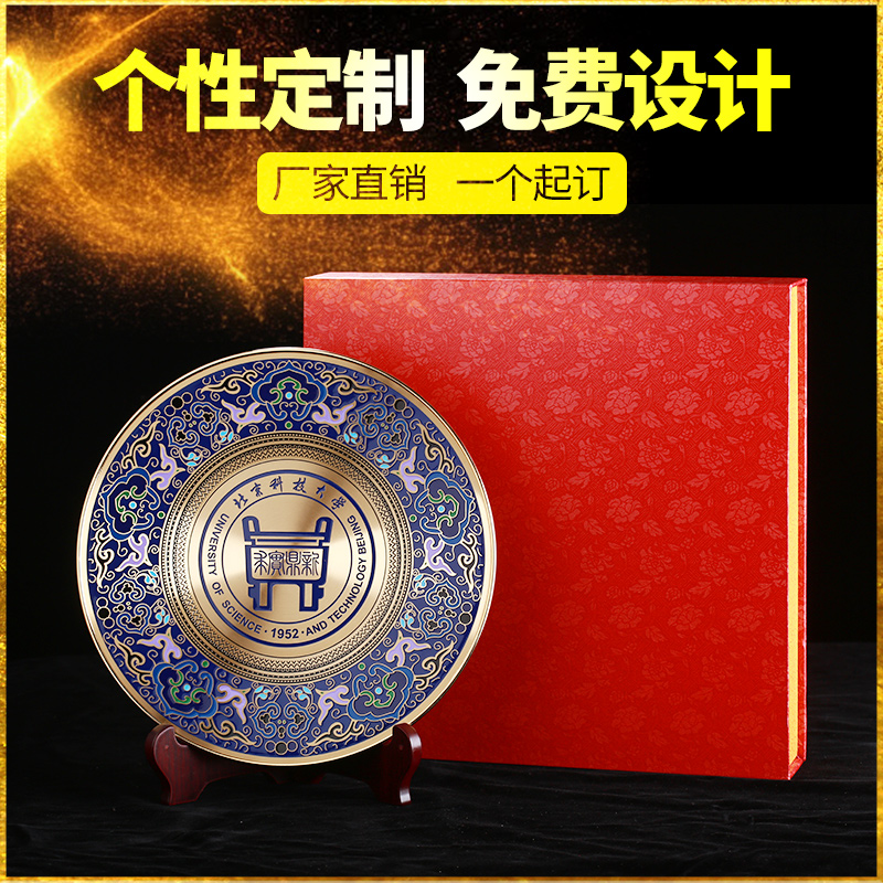 精选景泰蓝纪念盘定制铜盘光荣退休公司纪念Q品入职同学会金属