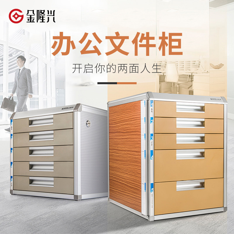 优选铝合金桌面文件柜带锁抽屉AI4纸资料柜矮柜档案办公收纳
