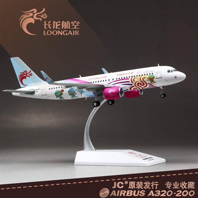 优选1:20f0限量收藏版长龙航空A320客机模型合金飞机仿真YY会纪念
