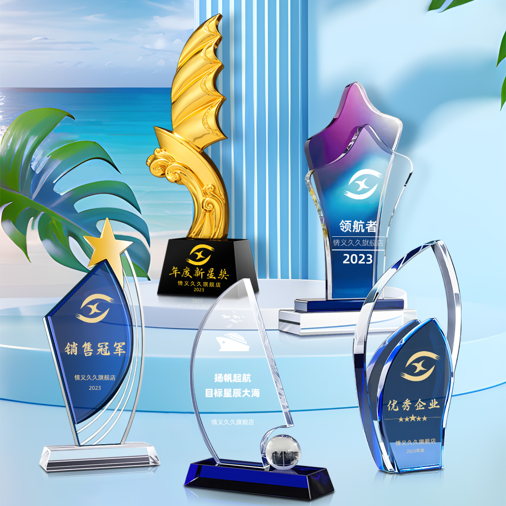 优选帆船奖杯定制一帆风顺乘风破浪称心如意奖牌定制活.动庆典颁