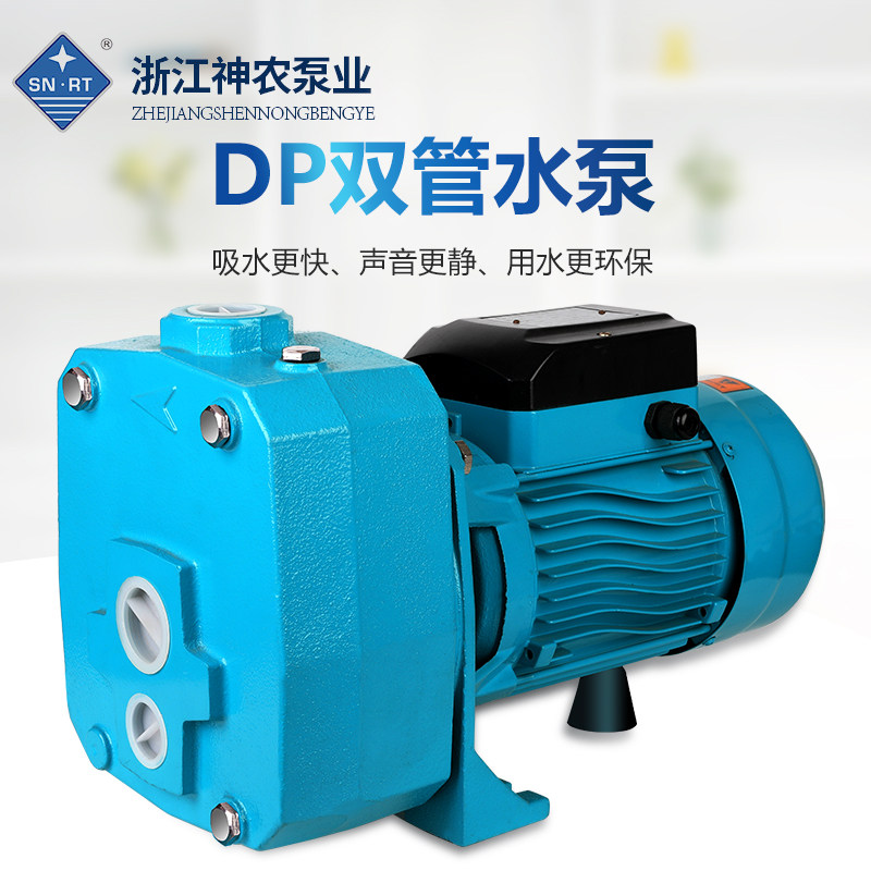 专用sn·rt神农双管自吸增压泵全自动高扬程家用井水抽水泵农田灌