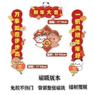 新款新款一二h布布新年对联春节对联磁吸纸质过年入户门卡通创意
