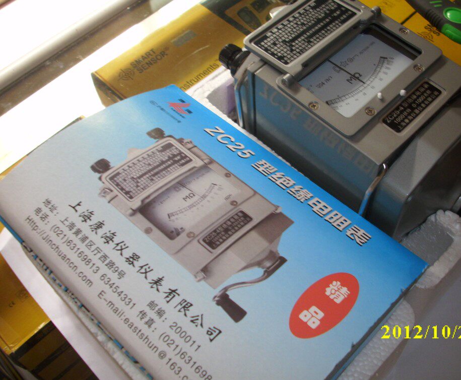 专业品牌上海兆欧表 摇表 绝缘电阻表 zc253l/4l铝壳 500v 1000v