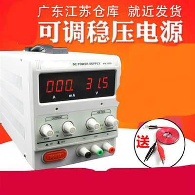 专用30V5A10A稳压电源15V20A30A60V直流稳压电镀手机维修 MT152D