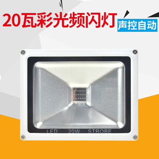 新款声控频闪灯蹦k迪灯家用KTV闪光灯密室爆闪灯夜店直播歌厅跳舞