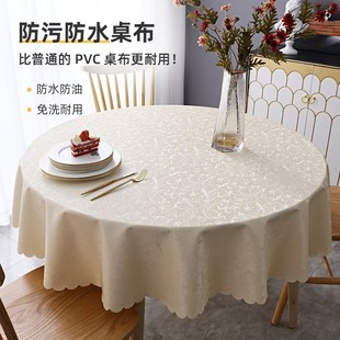 家用Z防烫加厚 精选意大利LP圆桌桌布轻奢高级感免洗防水防油欧式