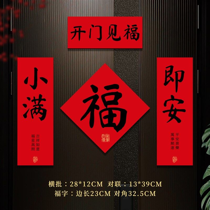 新款磁吸对联春联2026年新款黑字马年新年过年新S年门贴贺年福字,节庆用品/礼品,对联,淘宝优惠券,粉丝福利购,淘宝优惠卷
