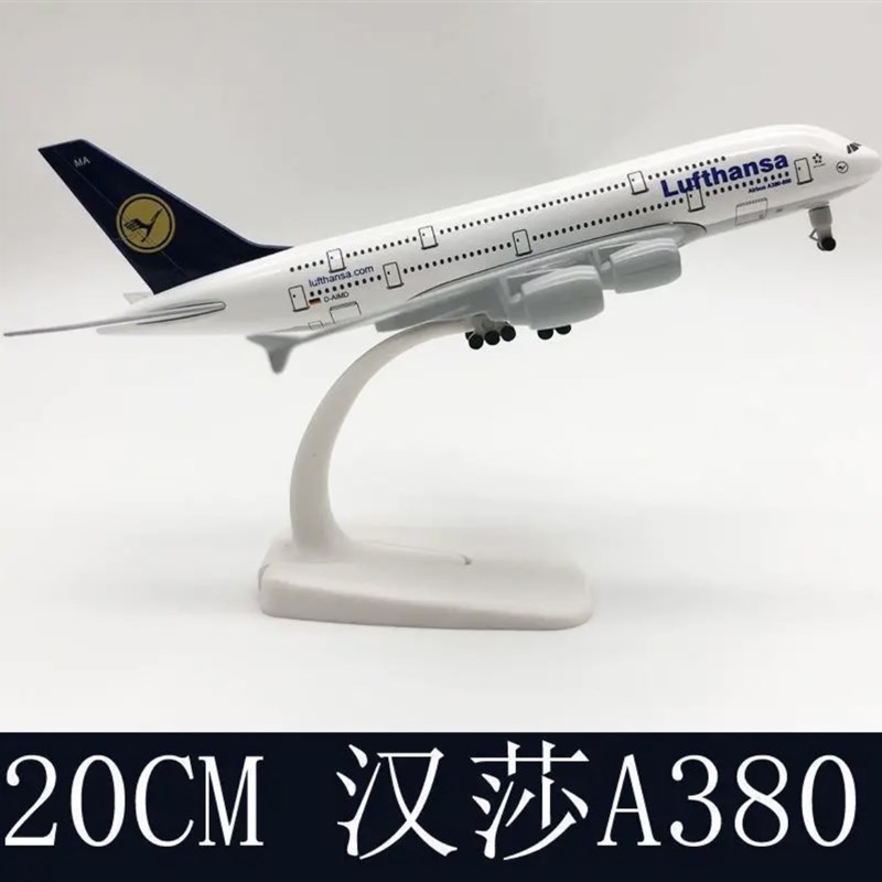 优选飞机模型带轮蒂m灯光德国汉莎航空a380空客仿真 客机收藏航模