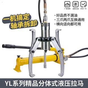 新品 拔轮 分体液压拉马5T10T20T30T50T100吨三爪二爪分离式 洁尔嘉