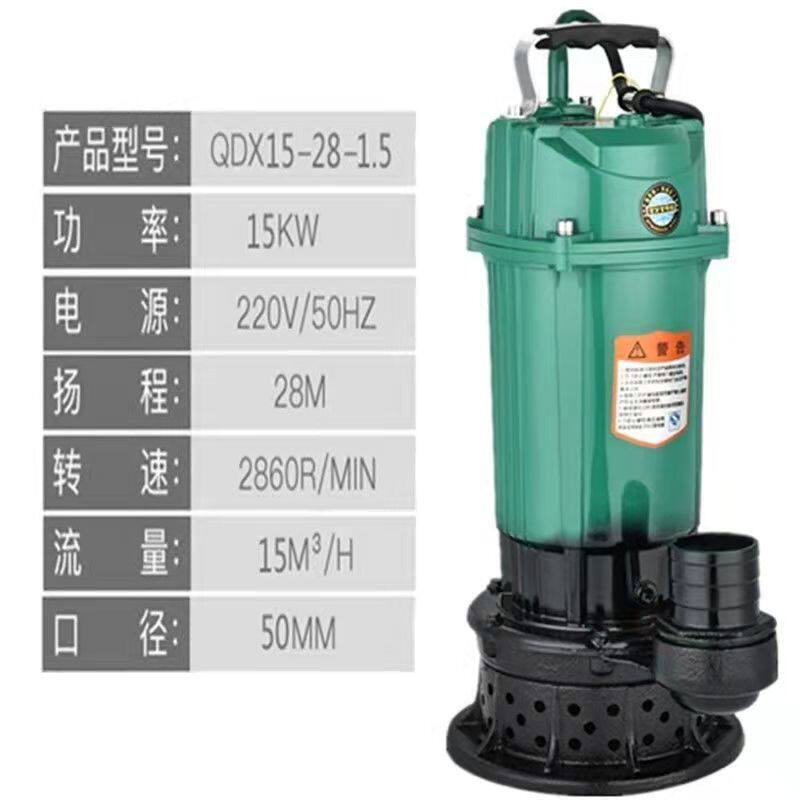 专用蜀dou家用220伏两寸三寸四寸潜水泵抽水泵,大流量高扬程鱼塘