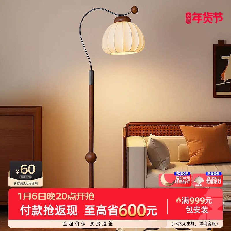 优选 复古落地灯 t客厅书房高级感卧室氛围台灯中式禅意立式