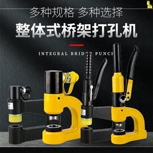 专用电动液压桥架开孔器 液压开孔器动便携式 开孔电动水槽 便携式