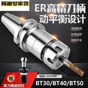 新品BT40er32数控刀柄BT30 BT50高精度CNC加工中心钻头刀柄动平衡