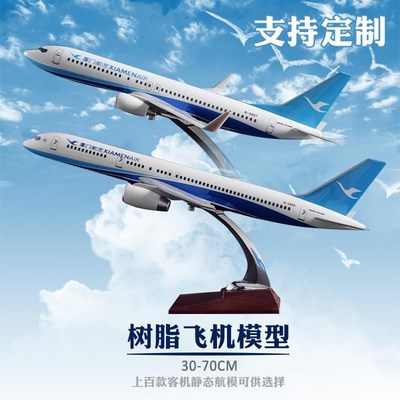 优选厦门航空波音737航模B7w87飞机模型家居玄关大摆件757收藏纪