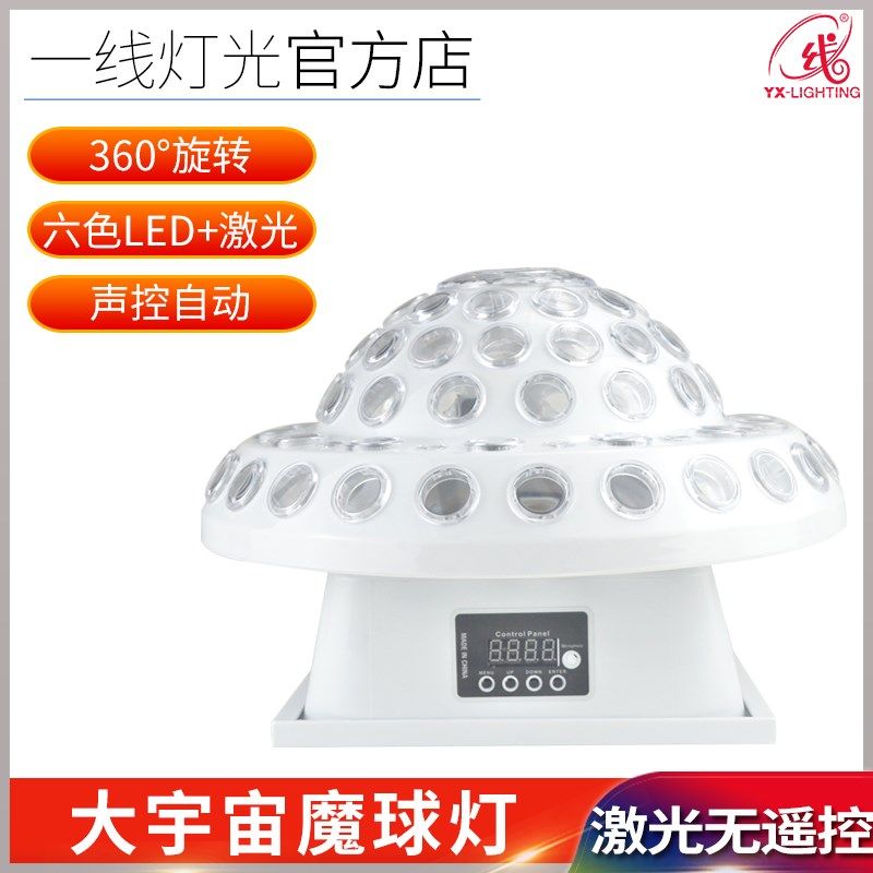 新款七彩旋转灯ktv闪光灯家用跳舞蹦迪灯声控Q魔球激光灯室内变色,影音电器,舞台灯光,淘宝优惠券,粉丝福利购,淘宝优惠卷