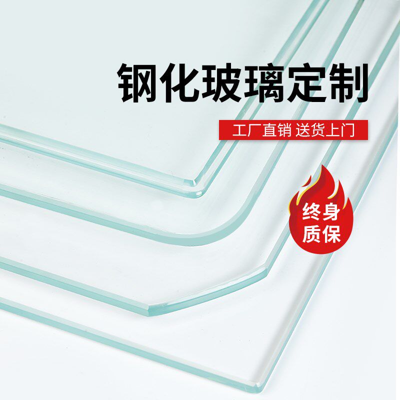 优选钢化玻璃f定制桌面茶几餐桌玻璃台面钢化家用定做超白桌垫玻