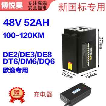 专用雅迪锂电池48V24AH60V电动车专用DE3/DE8Q1/DT6DQ6星恒电瓶DM