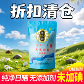 清仓 天然湖盐无碘食盐0添加抗结剂未加碘350g 9家用炒菜食用盐
