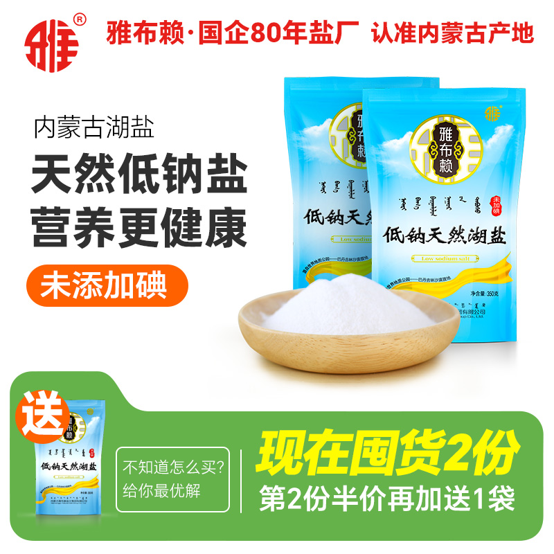 雅盐食用盐无添加抗结剂