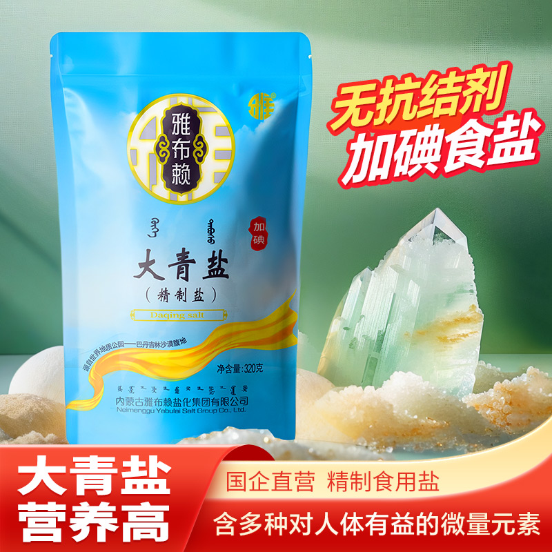 雅食品大青盐精制盐加碘