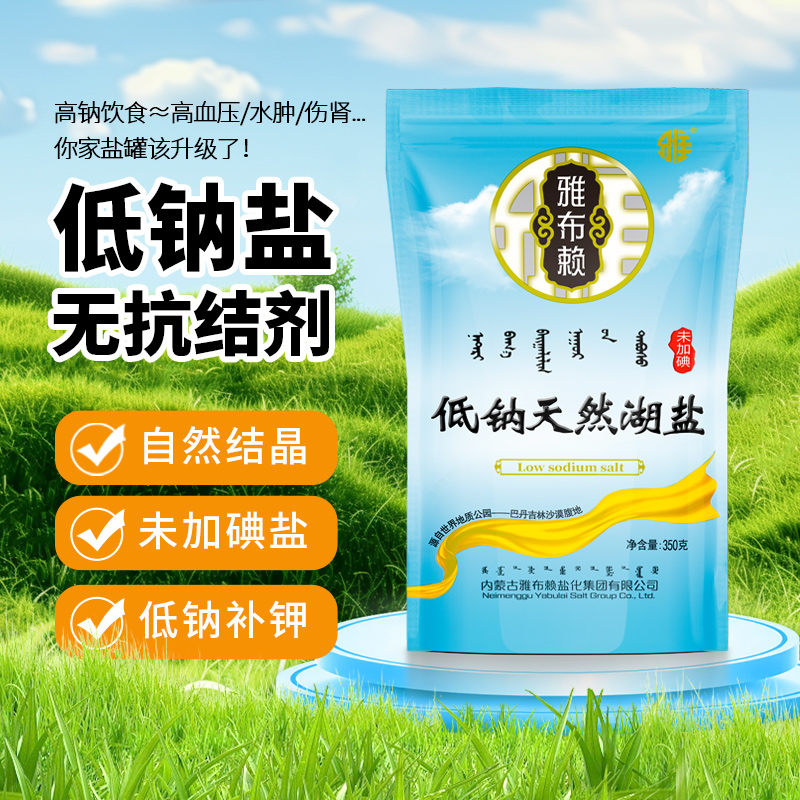 雅盐食用盐无添加抗结剂