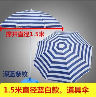 户外遮阳伞广告伞订做 专业蓝白条纹道具伞太阳伞 大沙滩伞花耐用