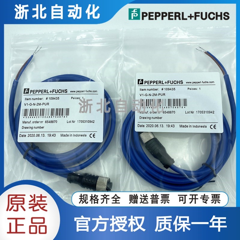 正品P+F倍加福插头线V1W/V1G2MPVC/V1SPUR/5M/10M/V1GN2MPUR-封面