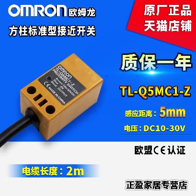 正品原装接近开关TLQ5MC1Z  TLQ5MC2/Q5MB1/Q5MB2 电动车/配件/交通工具 电动车仪表壳 原图主图