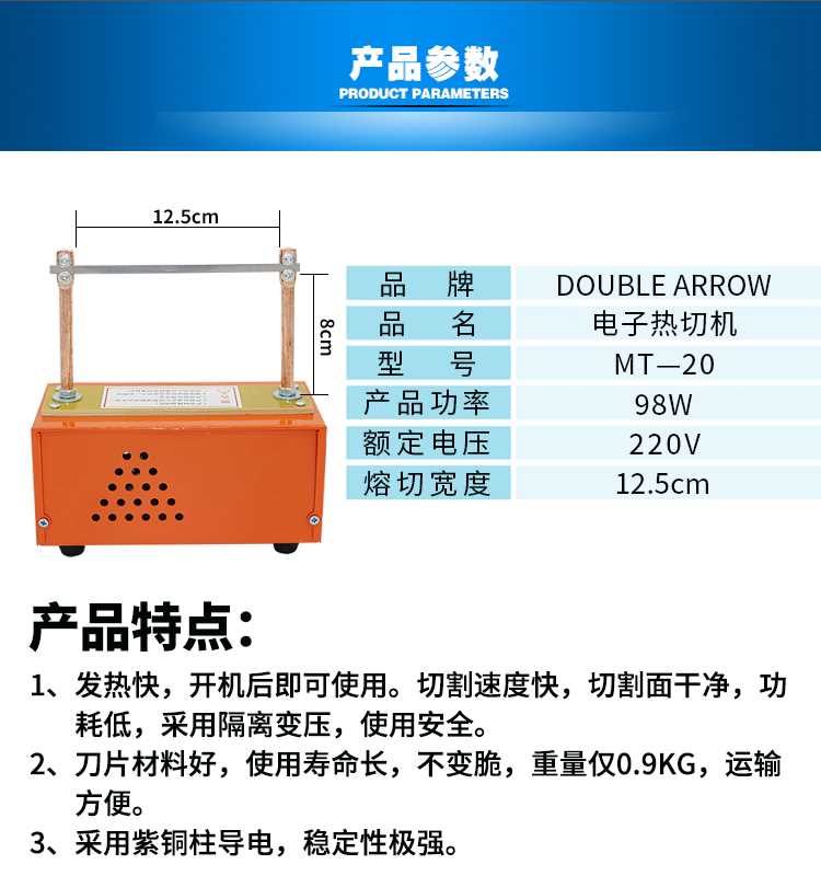 新品调温电热熔切机加热切机松紧带丝带切割器切带机织带电热切