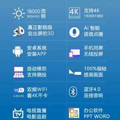 正品超清3D投影仪4k高清家用投墙面便携激光电视户外智能立体家庭