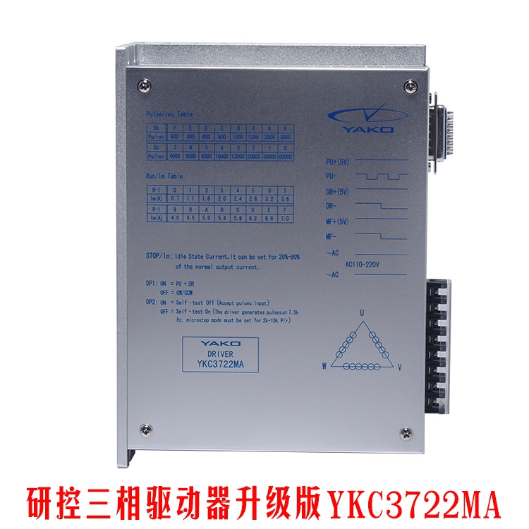 新品YKC3722MA研控三相驱动器3D722 YKA/YKB3722MA* YKD3722M 34