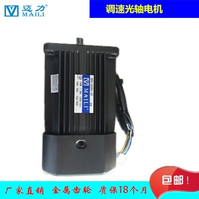 新品迈力6RK200GUCF/6RK180RGUCF迈力200W/180W齿轮减速 电机