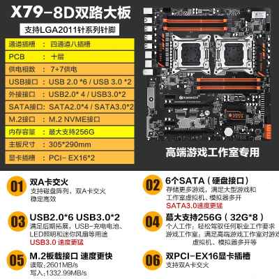 专用华南金牌x79双路主板cpu套装2011针工作室游戏至强e5 2680V2