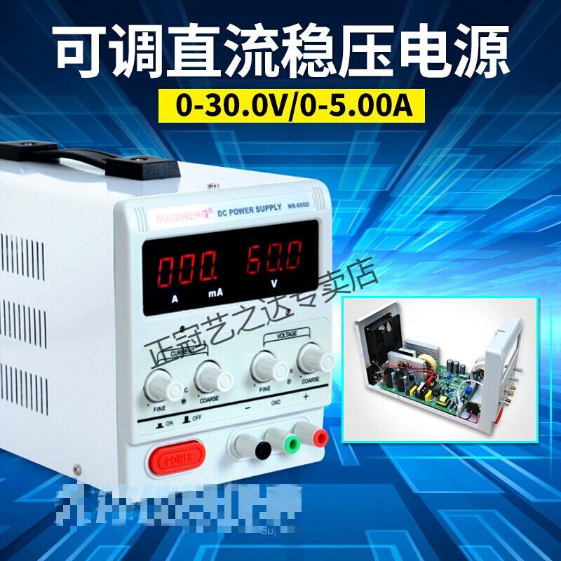 专用060V5A可调稳压电源30v5a 30V10A直流稳压电源15V20A 5A 100V