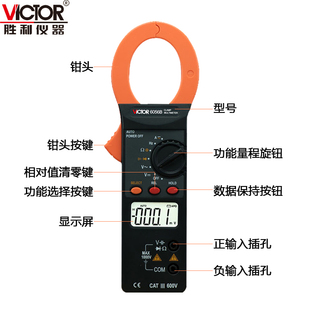 vc6056e电流钳型万用表 vc6056c vc6056a钳形表vc6056b 正品