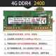 DDR4 16G 2666 2667 2133 2400 8G笔记本内存条4G 专用海力士DDR4