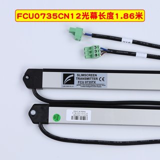 专业牛津FCU0735光幕适用于通力电梯TX RX光幕 KM897294 原装FCU0