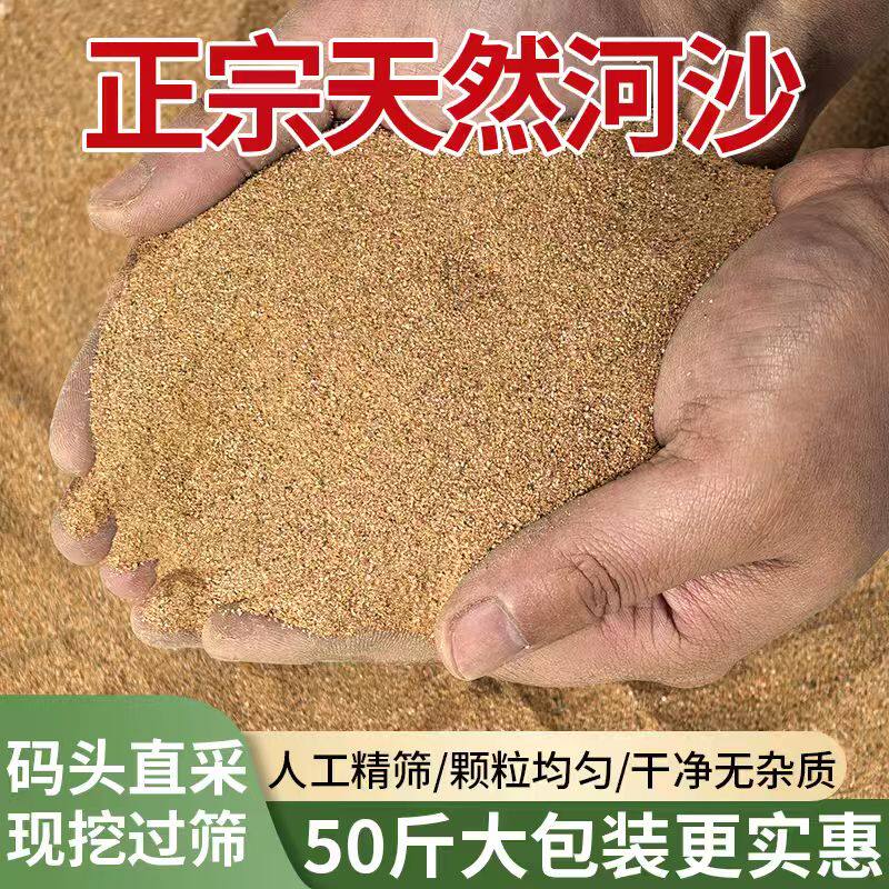 天然河沙种植养花拌土黄沙细沙乌龟养殖粗河沙鱼缸造景底砂铺面砂