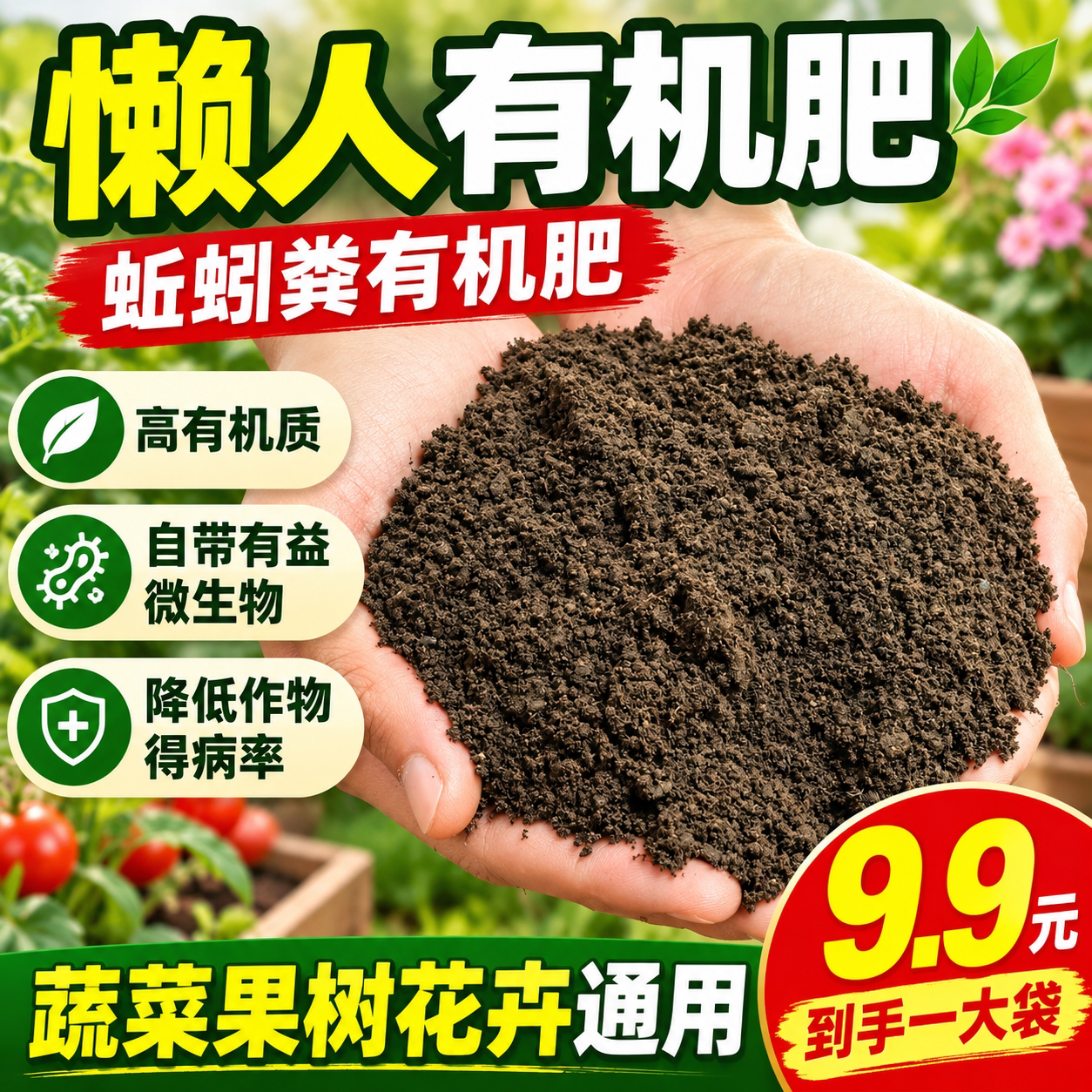 蚯蚓粪有机肥种菜养花通用农家肥100斤包邮腐熟发酵有机农家肥料