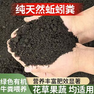蚯蚓粪发酵有机肥100斤 花肥盆栽花卉专用肥料营养土不烧根苗 包邮