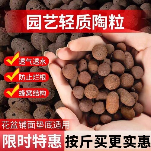 养花专用优质陶粒透水透气防烂根